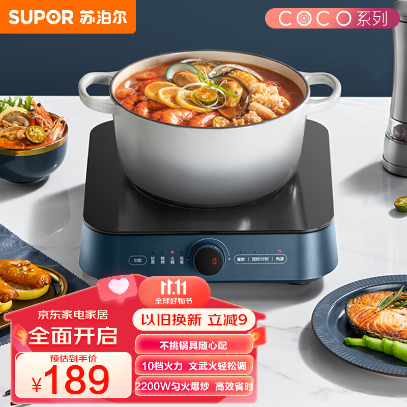 苏泊尔（SUPOR）电磁炉 童锁电陶炉 2200W大功率无高频电磁辐射防泼水/溢锅家用火锅炉聚能加热 C22-CS12怎么样,好用不?