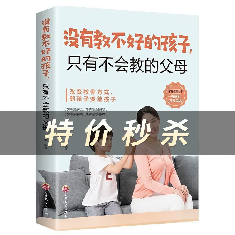 没有教不好的孩子只有不会教的父母