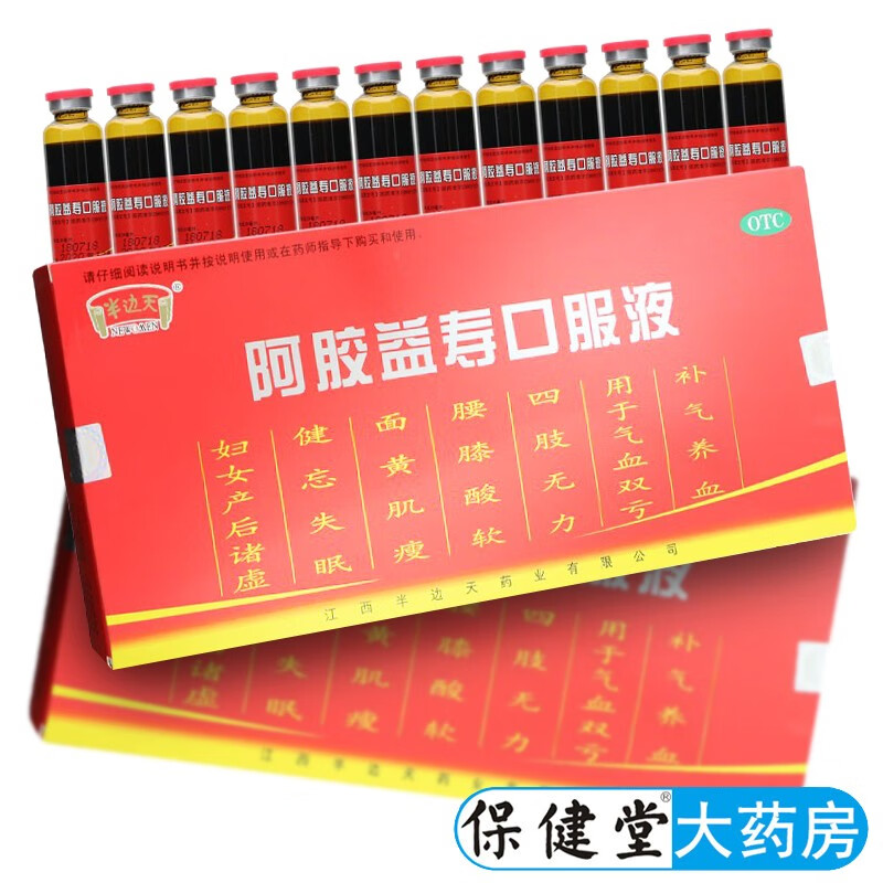 效期】半边天阿胶益寿口服液12支补气血不足调理贫血女人阿归养血益气