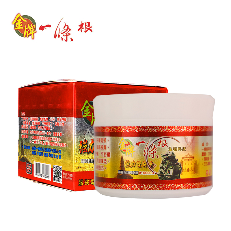 金牌一条根强力双株膏百草膏酸痛膏中国台湾原装进口小盒
