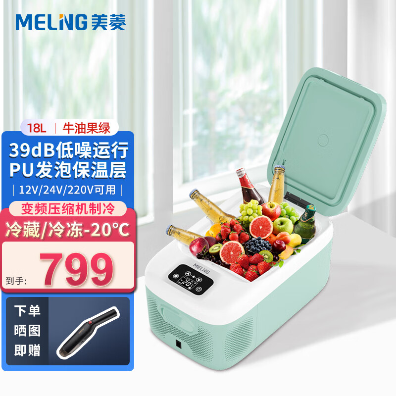 真实了解一下美菱MH-18CE车载冰箱怎么样，使用真实分享