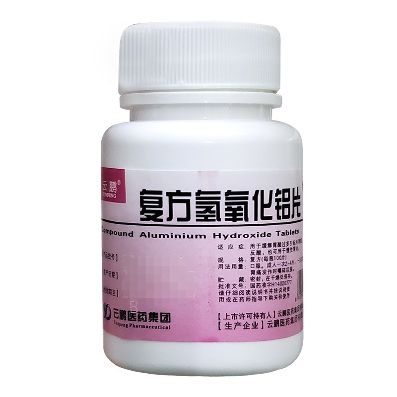 云鹏 复方氢氧化铝片 100片 解胃酸过多胃灼热感 烧心 1瓶装