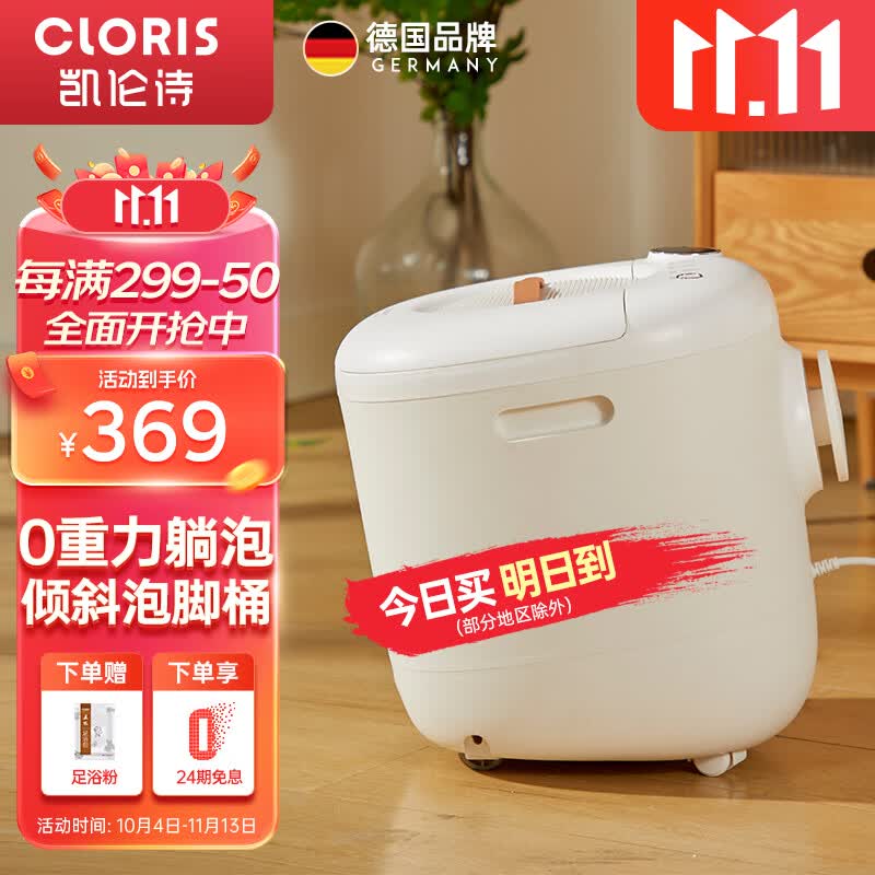 凯伦诗（CLORIS）足浴盆斜躺泡脚桶全自动按摩洗脚盆加热电动按摩足浴桶生日礼物送爸爸妈妈节日礼物 白色F23M-A怎么样,好用不?