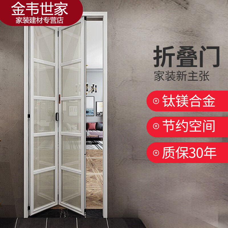 金鼎加浴室卫生间厨房阳台折叠门钛镁铝合金双扇折叠门推拉门小折叠门