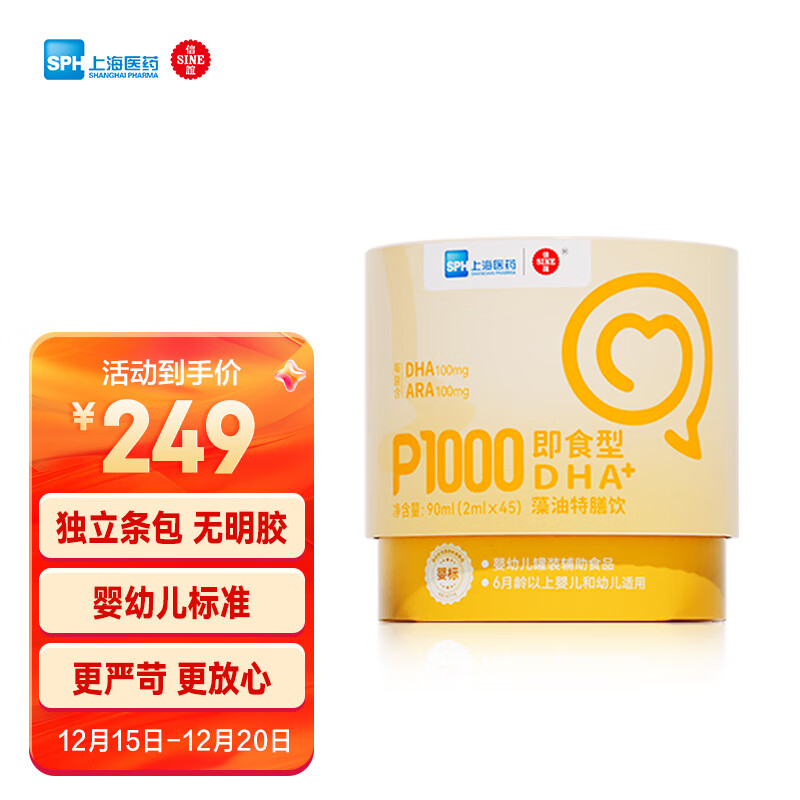 京东新品首发 2023-12-16 - 第5张  | 最新购物优惠券