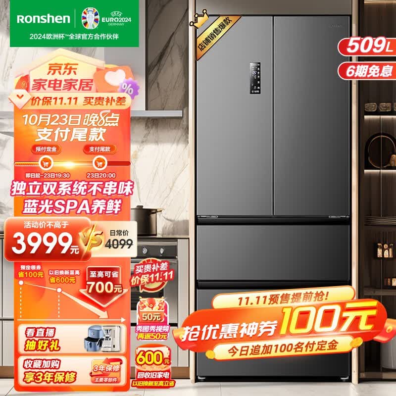 容声（Ronshen）509L法式多门四门风冷无霜双循环一级变频家用母婴净味节能可嵌入式电冰箱【501同系列 法式门】 【23年双循环旗舰款】全空间净化 雷达感温怎么看?