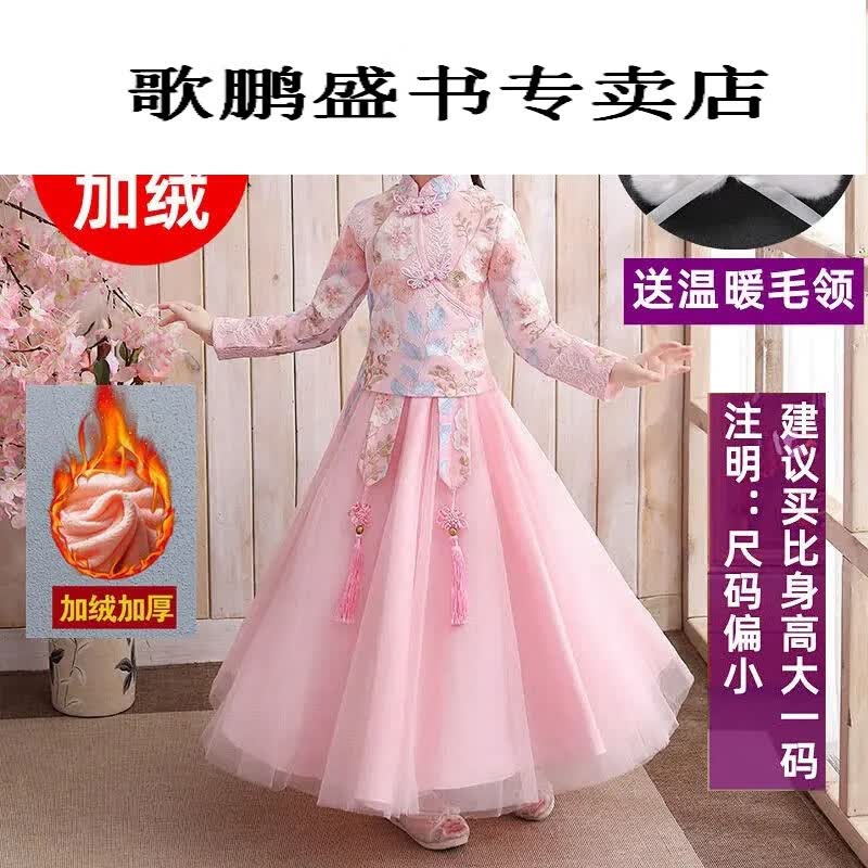 【优选好物】学生汉服汉服女连衣裙秋冬学生中国风公主裙子古代超仙女