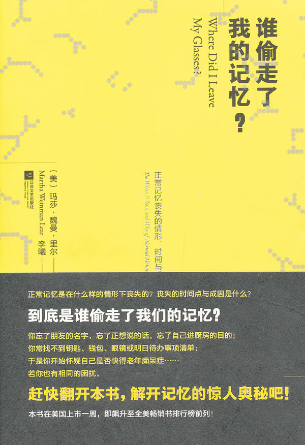 谁偷走了我的记忆？【放心选购】