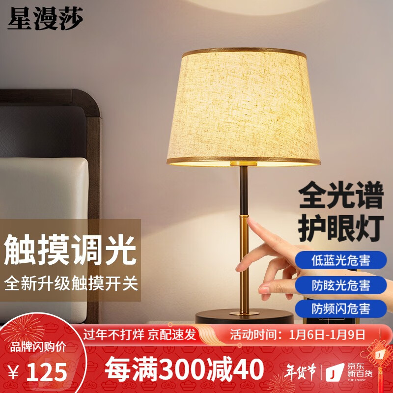 怎么看台灯历史价格|台灯价格历史