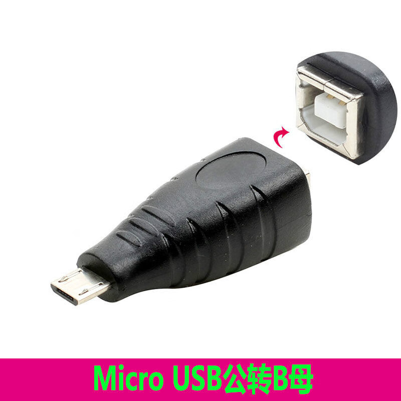 施韵令方口b型usb-b型母口转usb20micro公头母头转换插头