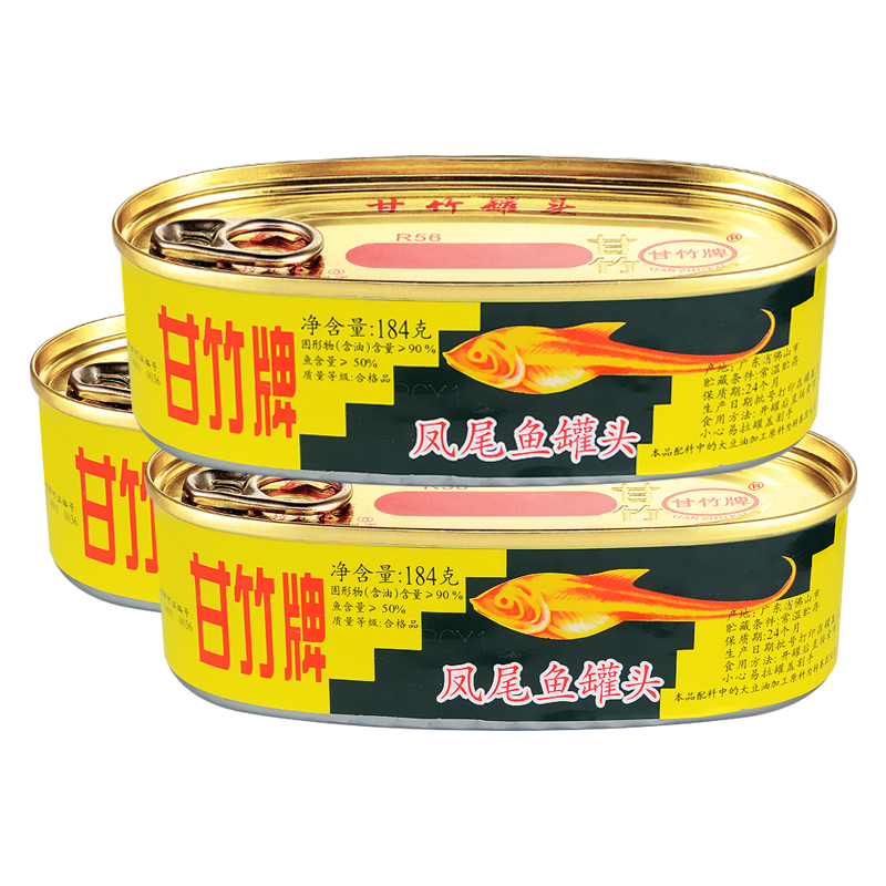 广东甘竹牌凤尾鱼罐头价格走势及口感评测|查看方便食品历史价格的App