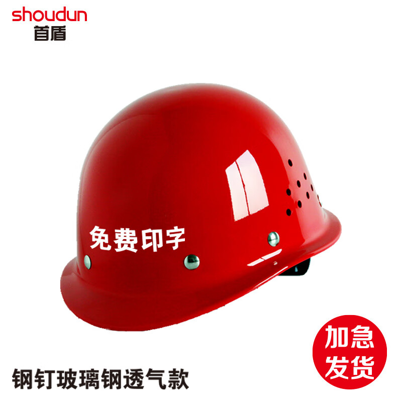 头部防护怎么看历史价格|头部防护价格走势图