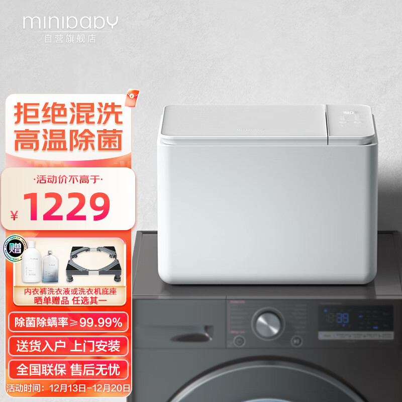 内衣裤清洗机历史价格怎么查|内衣裤清洗机价格历史