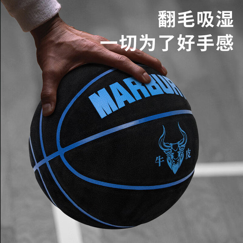 MARBURY马布里真皮篮球真牛皮耐磨软皮专业7号手感之王比赛专用蓝球真皮牛皮-黑色