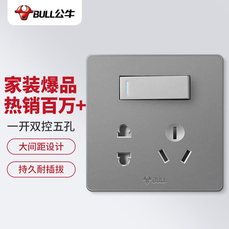 公牛(BULL) 开关插座 G12系列 一开双控五孔带开关插座86型暗装面板插座G12E334 星空灰
