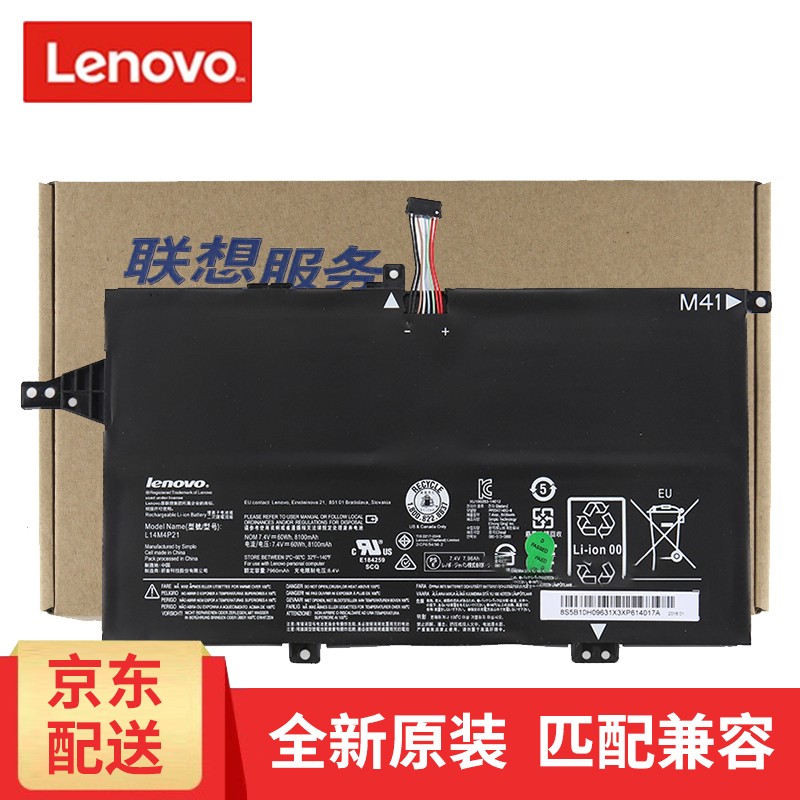联想(lenovo) 全新原装k41-70 k41-80-70 m41-80笔记本电脑内置电池
