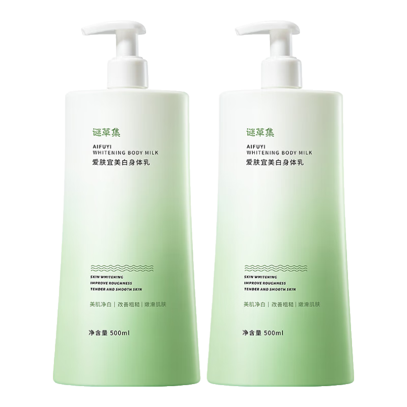 谜草集美白身体乳玻尿酸滋养润肤露留香保湿皮肤缓解干燥 【2瓶更优惠-保湿】凡士林身体乳500ml*2瓶