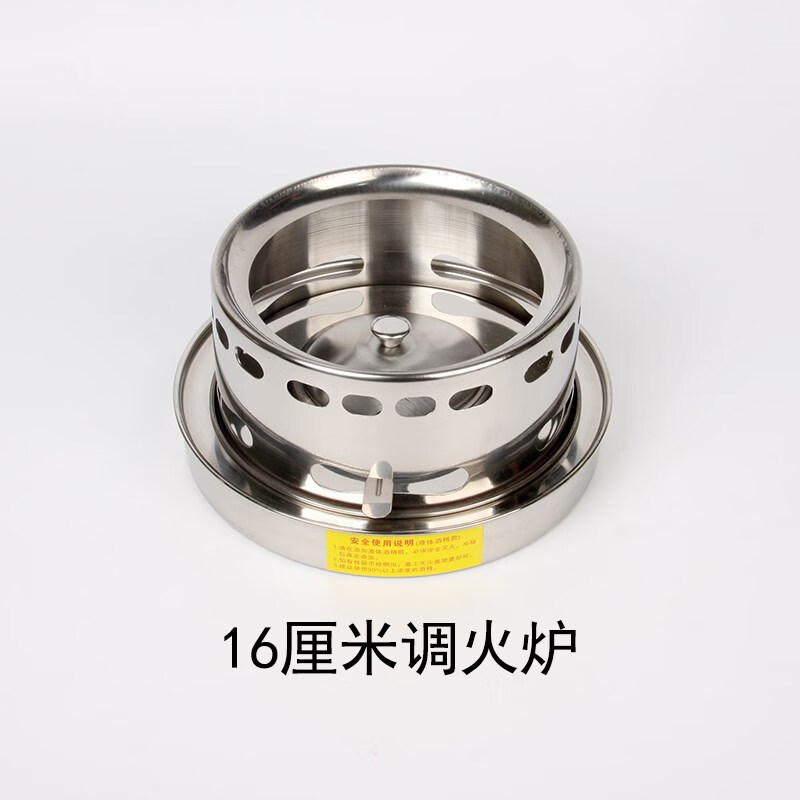 豐拓星不銹鋼酒精爐加厚商用自助餐邊爐家用液體戶外便攜小火鍋飯店干鍋 調火爐(單爐) 16cm