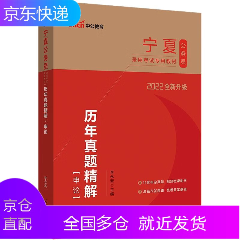 宁夏公务员真题2022省考2022年宁夏