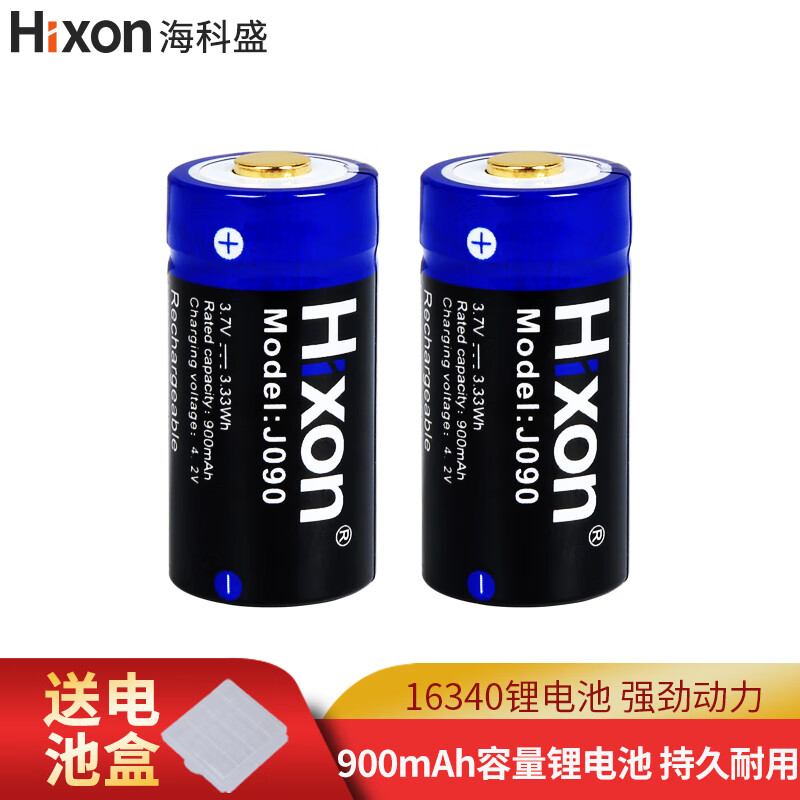 7v适用激光灯瞄准镜手电筒光固化灯医疗仪器 2节16340锂电池 加保护板