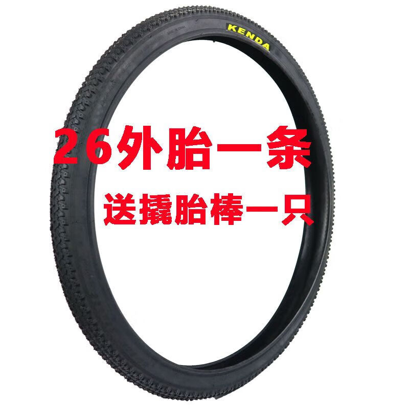 山地车26x1.95寸轮胎27.5寸1.95外胎内带套装ATX660内外胎通用 26寸外胎1条(送撬胎棒1个)