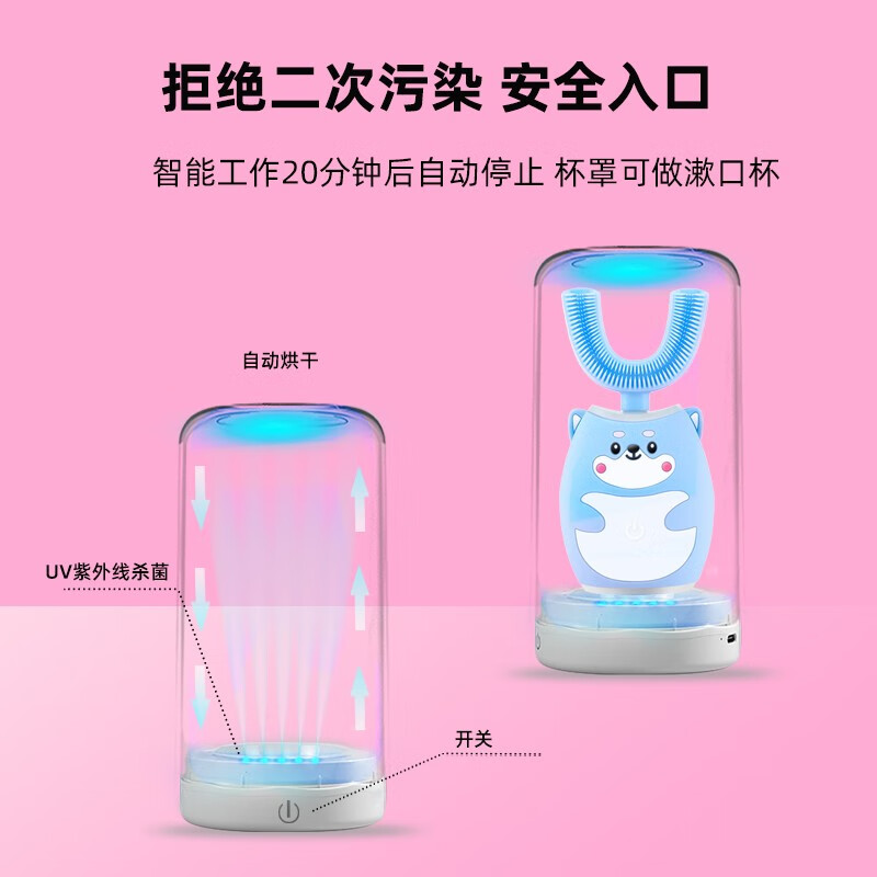 KUFUKU口之福 儿童电动牙刷u型牙刷智能全自动带音乐3-6-10岁小孩口含式声波震动纳米3D三面洁牙刷牙神器 蓝色小柴7-10岁(配白色刷头两个)