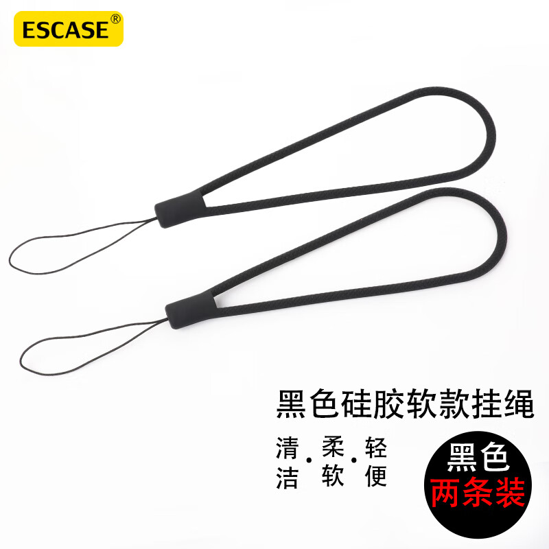 ESCASE 【兩條裝】手機(jī)掛繩相機(jī)短手腕繩錢包U盤鑰匙證件掛飾蘋果iPhone12pro等手機(jī)硅膠軟款黑色ES-XS5