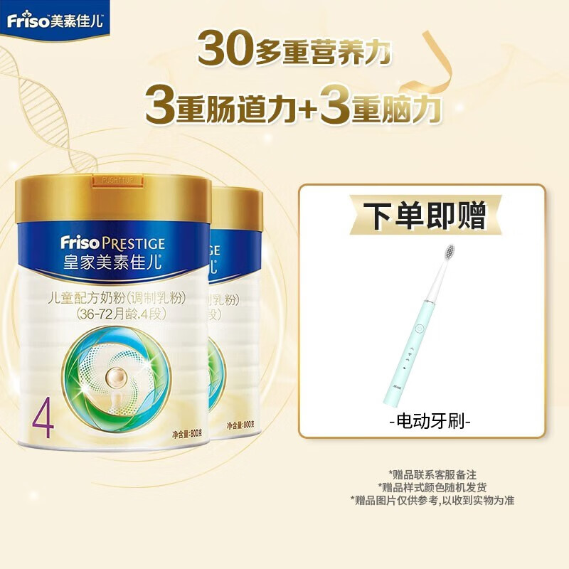 什么软件可以看京东婴幼儿奶粉价格趋势|婴幼儿奶粉价格走势图