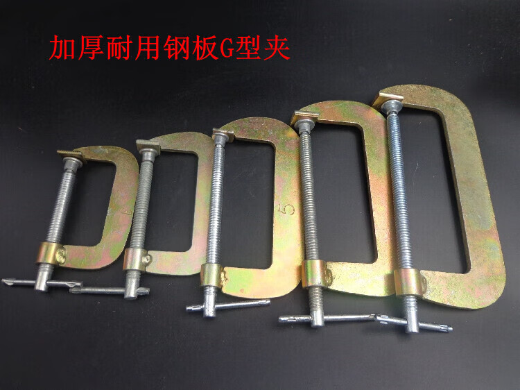 奏航镀锌钢板g字夹木工夹具/铁板夹/钢板夹 夹子 3寸钢板g夹