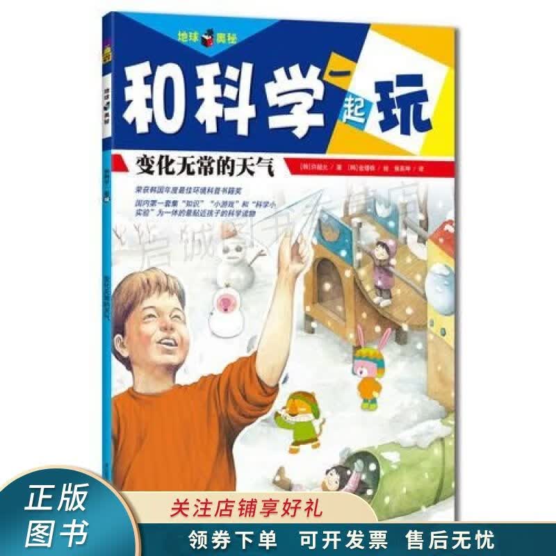 变化无常的天气 许韶允 【稀缺图书,放心购买】