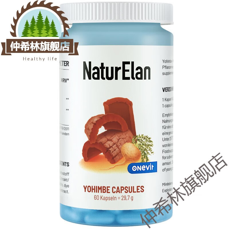 德国进口育亨宾洲树皮胶囊促雄性激素男用 【一柱擎天】育亨宾胶囊