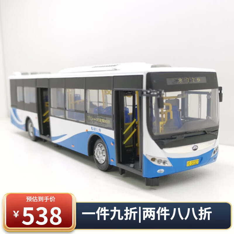billy rice原厂上海公交车模巴士集团95路汽车客车仿真模型玩具1:43