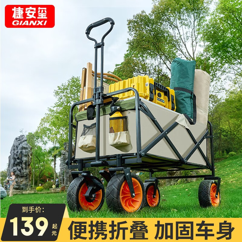 gianxi露营推车户外手拉车手推野餐车超大营地车拖车桌板野营折叠小拉