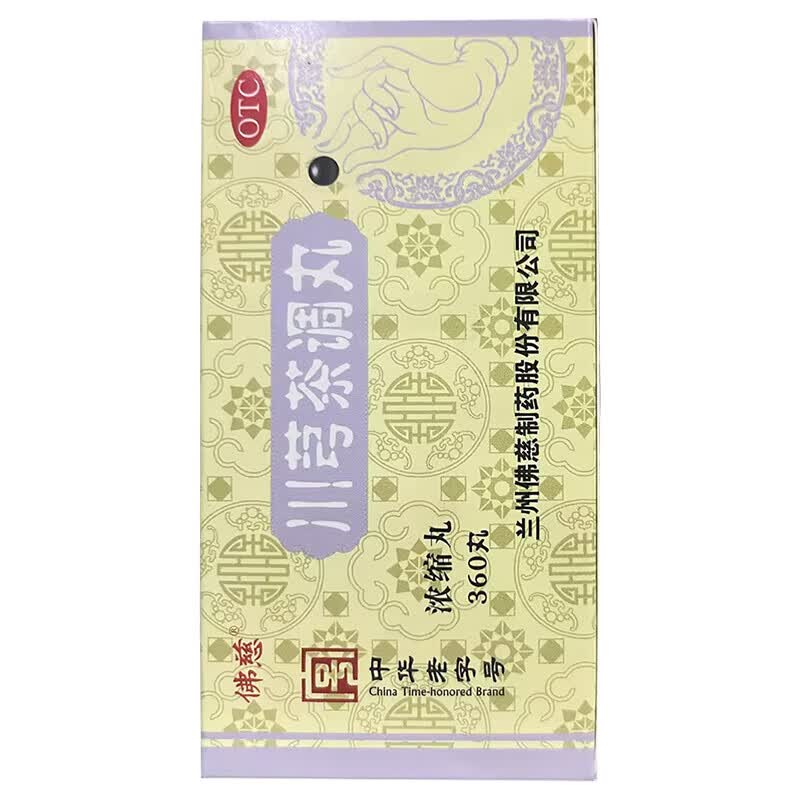 佛慈 川芎茶调丸(浓缩丸) 360丸/瓶 疏风止痛发热鼻塞风邪头痛恶寒