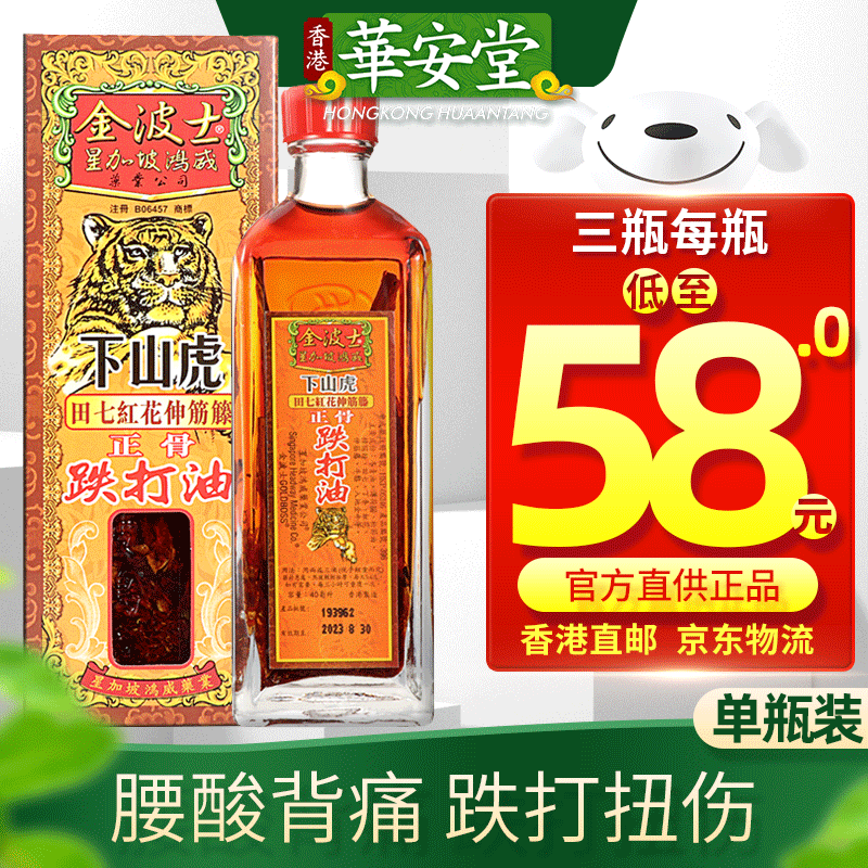 【香港直邮 原装正货】金波士(goldboss)新加坡星加坡鸿威金波士活络