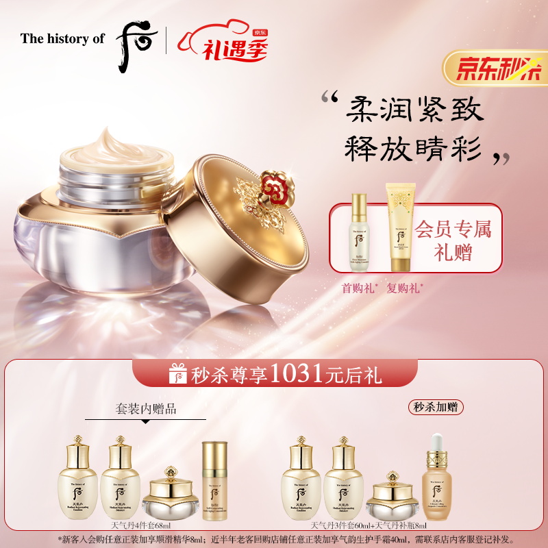 后（The history of Whoo）眼霜怎么样？呢，亲测反馈！eaamdhaqly