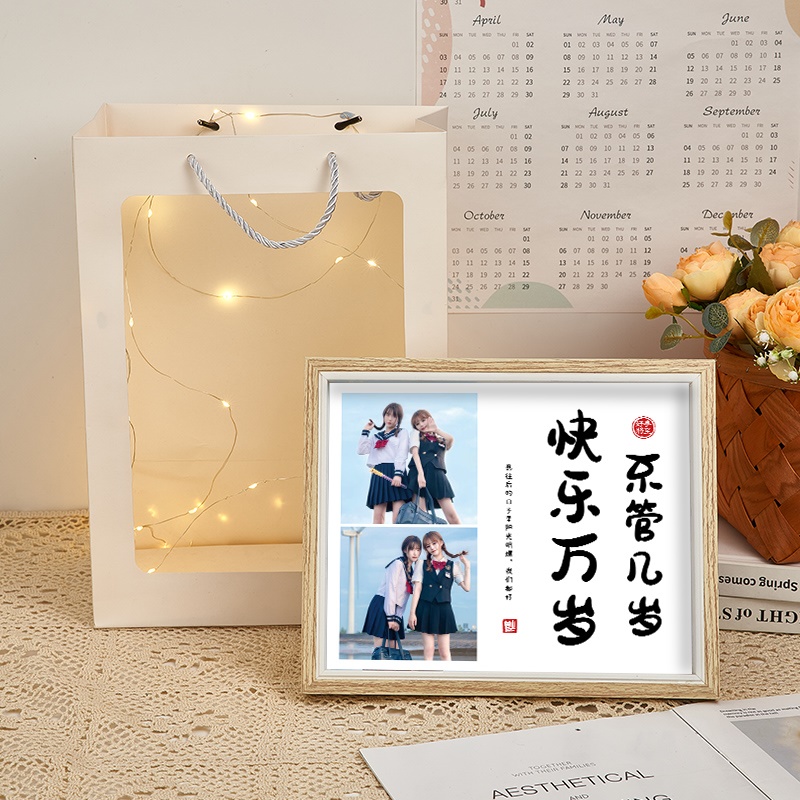 妍林居 生日礼物女生送闺蜜感特别走心小众精致创意照