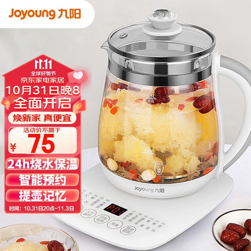 九阳（Joyoung）养生壶迷你玻璃花茶壶煮茶器 12大功能11档温度 电水壶热水壶烧水壶 恒温水壶1.5L DGD1506BQ高性价比高么？