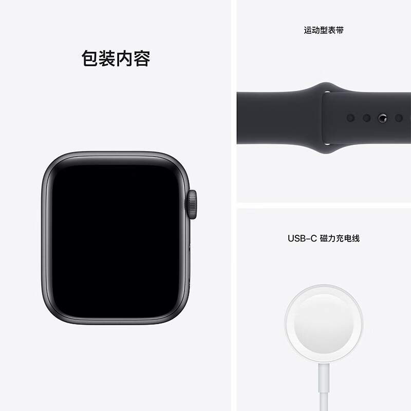 Apple Watch SE 智能手表 GPS款 44毫米深空灰色铝金属表壳 午夜色运动型表带MKQ63CH/A