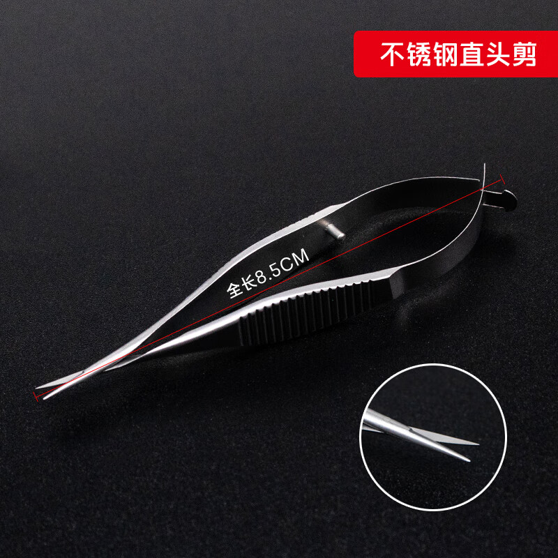 眼科显微剪维纳斯剪刀虹膜剪开眼角剪美容器械双眼皮外科手术工具