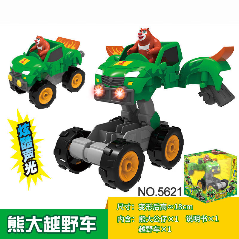 熊出没变形玩具车光头强声光枪电锯熊二钱庄系列儿童玩具礼物 熊心