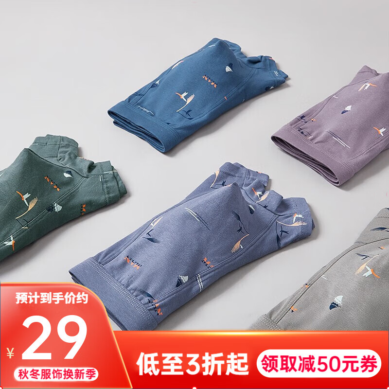 男式内裤价格走势，购买舒适又实惠的【可素】品牌内裤|男式内裤历史价格查询