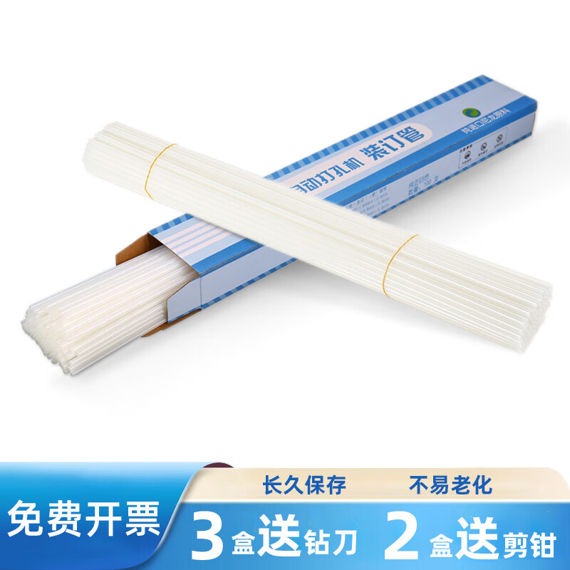 汇隆达适用HL-6800 525LK  50C 50A凭证打孔机铆管钻刀 财务装订机空心刀头汇隆钻头 惠朗HL-50A铆管