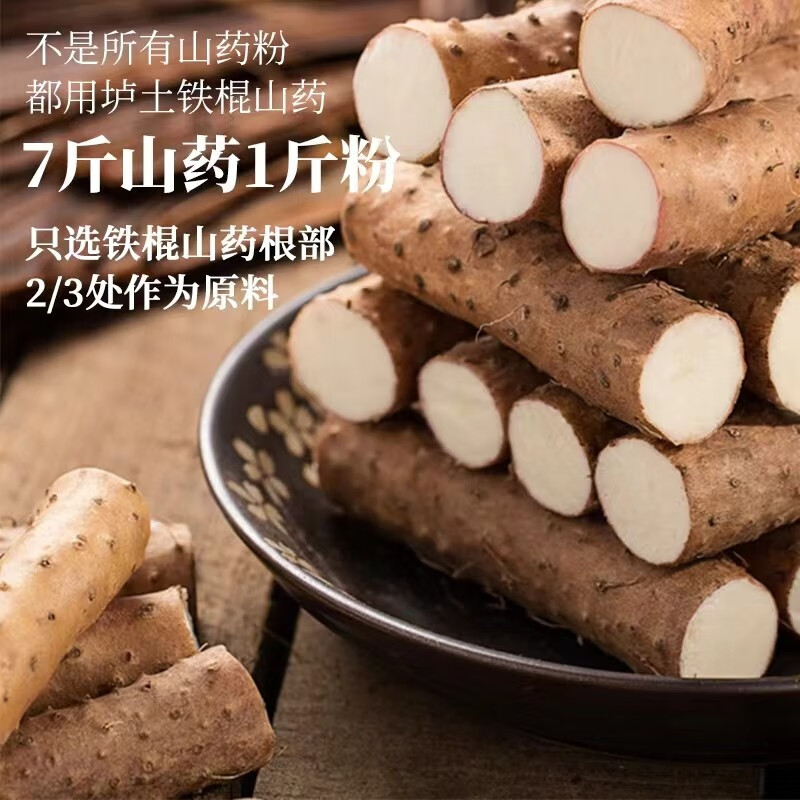 传承元和堂迷罗 铁棍山药粉正宗垆土淮山药 养生纯山药代餐粉早餐即食冲饮  560g*3罐