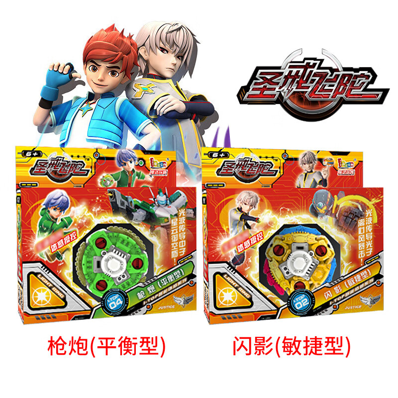 陀天神剑智能体感应金属带戒指电动陀螺男孩玩具 陀刃1板( 闪影 枪炮