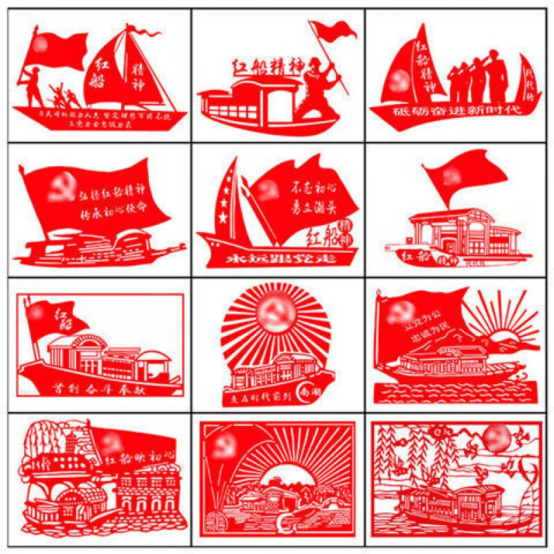 红色主题剪纸 童心向党爱国红船红色主题文化手工diy剪纸 成品中国梦
