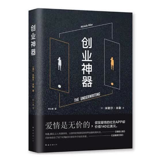 创业/小说/书籍
