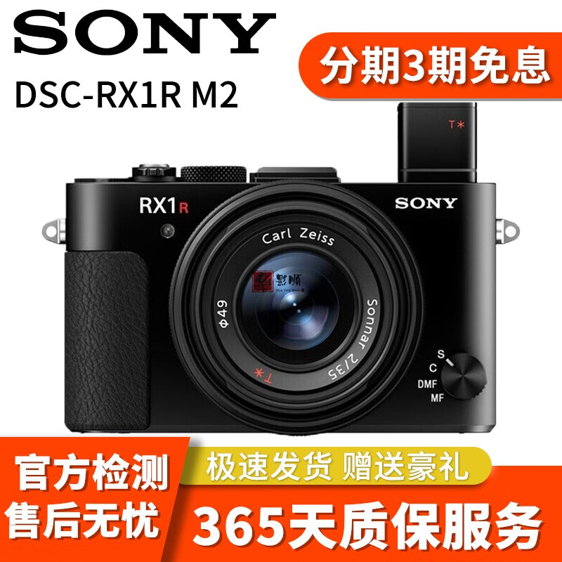 哪些方面让索尼 DSC-RX1RM2 全画幅二手相机与众不同？插图