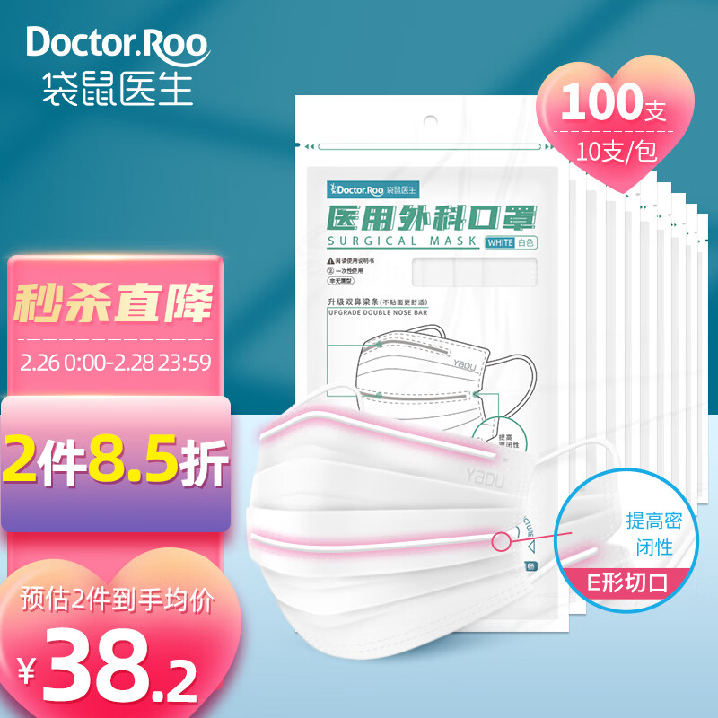袋鼠医生口罩价格走势及用户评测