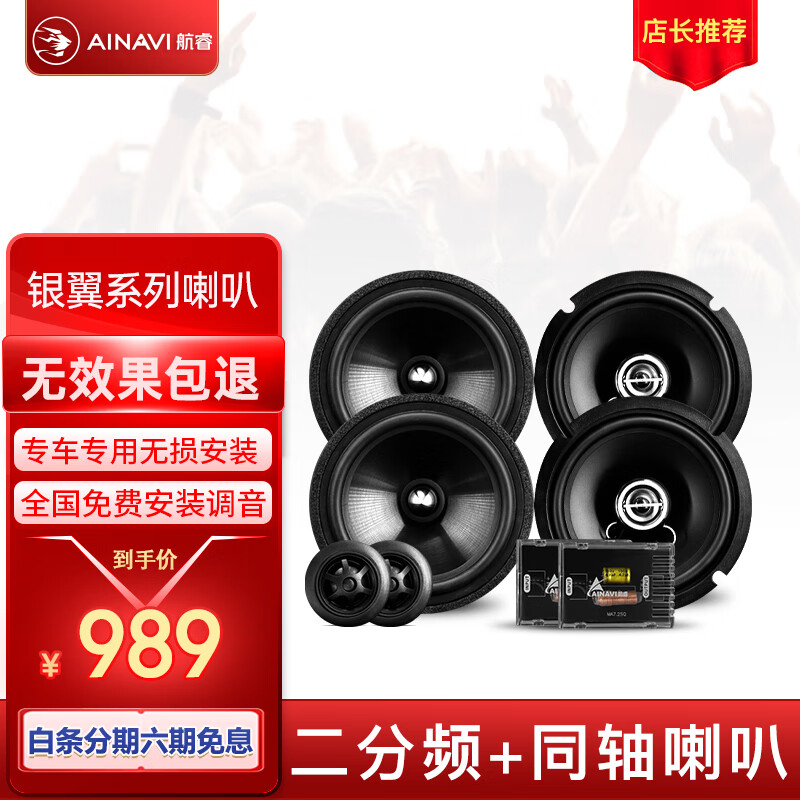 真实测评体验航睿车载低音炮音响真实反馈如何？告知两个月心得分享